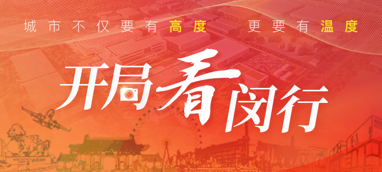 “大虹桥”区域内，这个重大产业项目新年新进展！