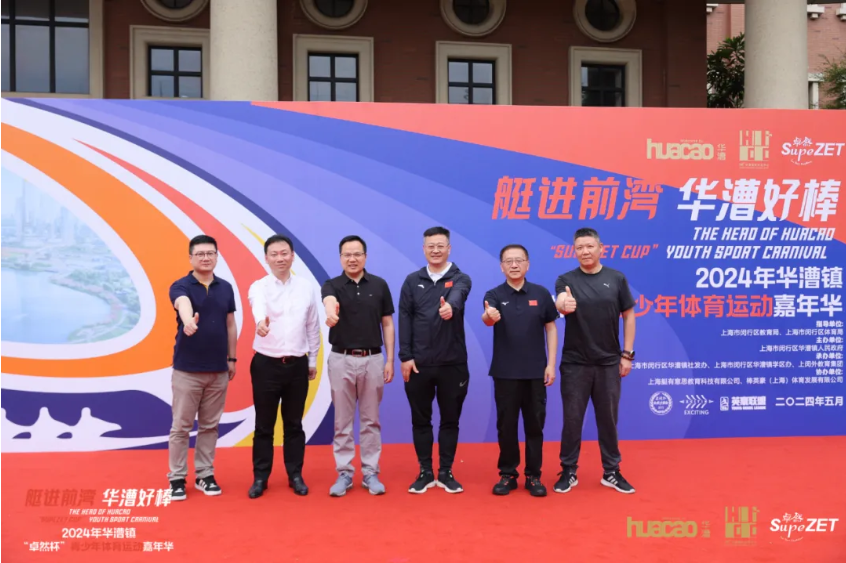 【分院动态】华漕：践行社会责任，关注青少年成长，这家春申金字塔人才企业这样做......